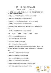 湖北省襄阳市第一中学2022-2023学年高一生物下学期4月月考试题（Word版附答案）