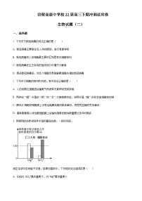 2023届重庆市涪陵高级中学校高三冲刺适应卷（二）生物试题含解析