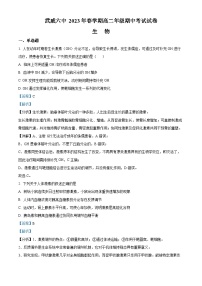 甘肃省武威第六中学2022-2023学年高二生物下学期期中试题（Word版附解析）