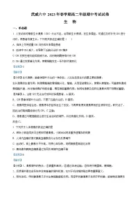 甘肃省武威第六中学2022-2023学年高二生物下学期期中试题(Word版附解析)