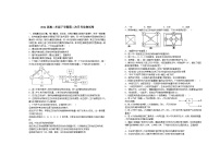 江西省宜春市上高二中2022-2023学年高二生物下学期第二次月考试题（Word版附答案）