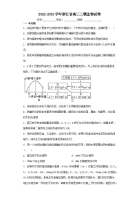 2022-2023学年浙江省高三三模生物试卷(含解析)
