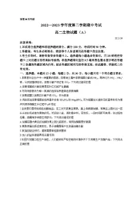 山东省菏泽市2022-2023学年高二生物下学期期中考试试题（Word版附答案）