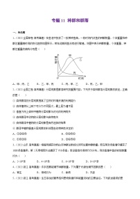 专题11 种群和群落——【全国通用】2020-2022三年高考生物真题分类汇编（原卷版+解析版）