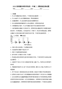 2023届安徽省阜阳市临泉一中高三二模理综生物试题（含答案）