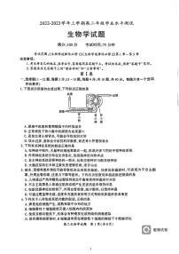 2022-2023学年福建省厦门市高二上学期期末（下学期开学考试）生物试题PDF版含答案