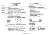 2022-2023学年辽宁省鞍山市普通高中高一上学期期中测试生物PDF版含答案