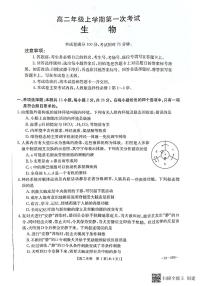 2022-2023学年河北省保定市部分学校高二上学期第一次月考生物试题PDF版含答案
