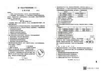 2022-2023学年山东省青岛市莱西市高一下学期4月期中生物试题含答案