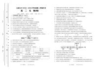 2022-2023学年山西省太原市第五中学高二下学期3月月考试题生物PDF版含答案