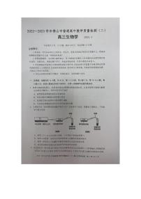 广东省佛山市2023届高三下学期教学质量检测（二）（二模）生物图片版无答案