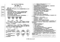 辽宁省鞍山市普通高中2022-2023学年高一下学期期中考试生物（A卷）试题