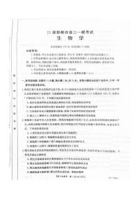 2023届河北省邯郸市高三下学期一模试题生物PDF版含答案