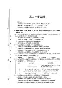 2022-2023学年山西省部分学校高三上学期11月联考生物试题PDF版含答案