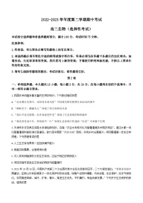 广东省茂名市电白区2022-2023学年高二生物下学期期中考试试题（Word版附答案）