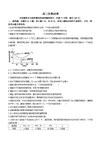 2023届辽宁省抚顺市重点高中六校协作体高三下学期二模联考生物试题