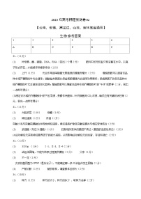 2023年高考押题预测卷02（云南，安徽，黑龙江，山西，吉林五省通用）-生物（参考答案）