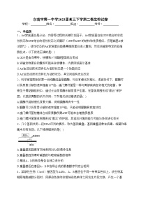 东营市第一中学2023届高三下学期二模生物试卷(含答案)