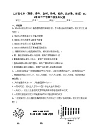 江苏省七市（南通、泰州、扬州、徐州、淮安、连云港、宿迁）2023届高三下学期三模生物试卷（含答案）