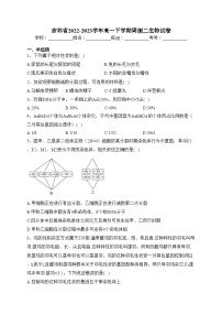 吉林省2022-2023学年高一下学期周测二生物试卷（含答案）