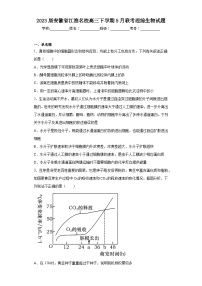 2023届安徽省江淮名校高三下学期5月联考理综生物试题（含答案）