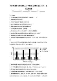 2023届湘豫名校联考高三下学期第三次模拟考试(5月)理综生物试题(含答案)