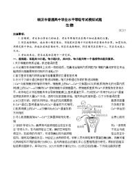 山东省临沂市2023届高三下学期5月二模生物试卷+答案