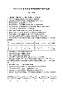 江苏省无锡市四校2022-2023学年高二生物下学期4月期中联考试题（Word版附答案）