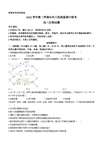 浙江省台州市八校联盟2022-2023学年高二生物下学期期中联考试题（Word版附答案）