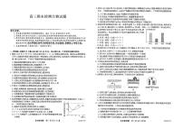 山东省泰安市2023届学年高三上学期2月期末生物