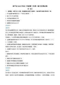 北京市昌平区2023届高三生物二模试题（Word版附解析）