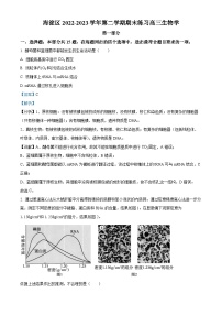 北京市海淀区2023届高三生物二模试题（Word版附解析）