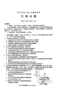 2023年河北省保定市高三二模生物试题及答案