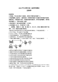 辽宁省大连市2022-2023学年高三生物二模试卷（Word版附答案）
