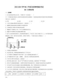2023届河南省安阳市一中TOP二十名校新高三上学期调研6月摸底考试生物试题 PDF版