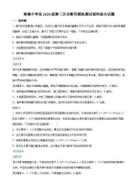 四川省成都市树德中学2023届高三生物下学期第三次模拟试题（Word版附解析）