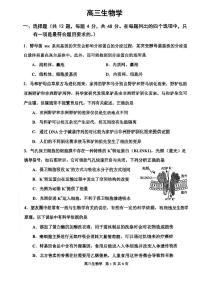 2023年天津红桥区高三二模生物试卷含答案解析