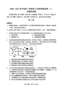 2023年天津南开区高三二模生物试卷含答案解析