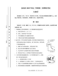 2023年北京房山高三二模生物试题及答案