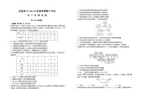 湖北省仙桃市田家炳实验高级中学2022-2023学年高二下学期期中考试生物试题