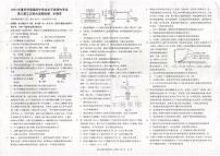 2023重庆市普通高中高三第三次联合诊断测试（康德卷）生物试题及答案
