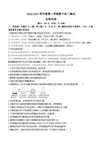 江苏省南京师范大学附中江宁分校2022-2023学年高二下学期期中生物试题