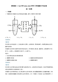 精品解析：福建省莆田市二十五中2022-2023学年高一下学期期中生物试题（解析版）