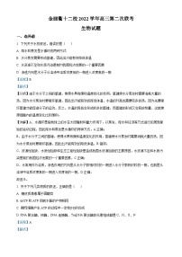 浙江省金丽衢十二校2022-2023学年高三生物下学期第二次联考试题（Word版附解析）