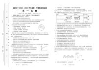 2021-2022学年山西省太原市第五中学高一上学期12月月考试题 生物 PDF版含答案