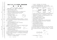 2021-2022学年山西省太原市第五中学高一上学期12月月考试题 生物 PDF版含答案