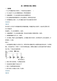 安徽省阜阳市临泉一中2022-2023学年高三生物下学期二模试题（Word版附解析）