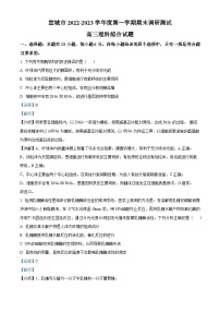 安徽省宣城市2022-2023学年高三生物一模试题（Word版附解析）