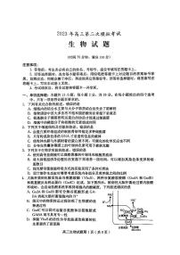 2023届河北省保定市高三第二次模拟生物试卷+答案