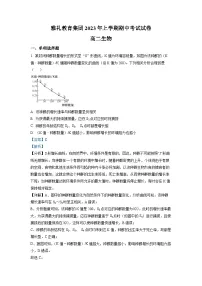 湖南省长沙市雅礼中学2022-2023学年高二生物下学期期中试题(Word版附解析)